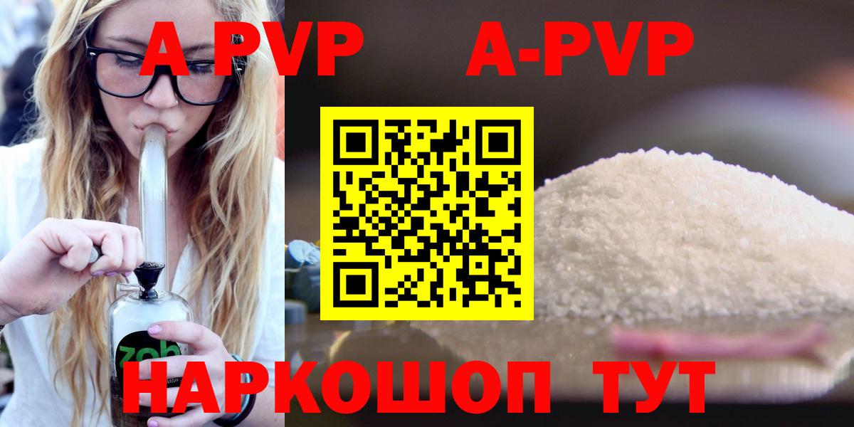 Alfa_PVP СК  купить наркотик  Конаково  Вход с VPN  Alpha-PVP СК КРИС 