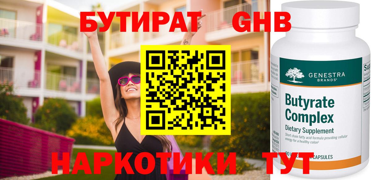 БУТИРАТ оксана  БУТИРАТ  Конаково  Вход с VPN 
