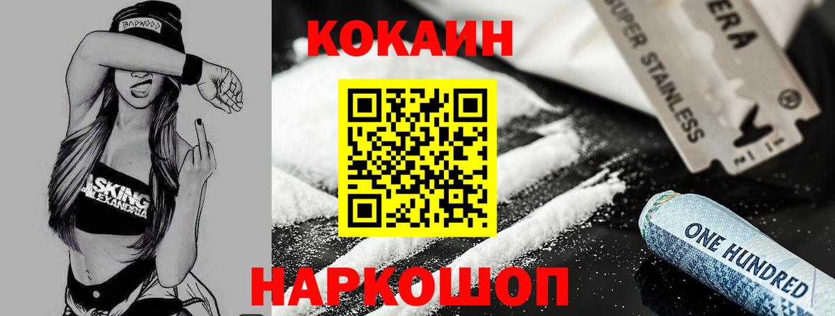 Конаково  КОКАИН Колумбийский  Вход с VPN  Кокаин Боливия 