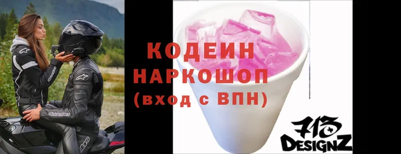 кракен рабочий сайт  хочу   Конаково  Кодеиновый сироп Lean Purple Drank 