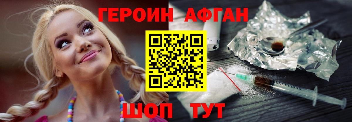Конаково  Героин белый  Вход с VPN 