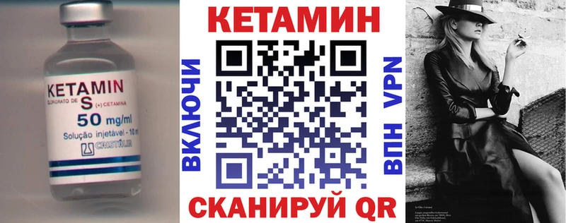 КЕТАМИН ketamine  Конаково 