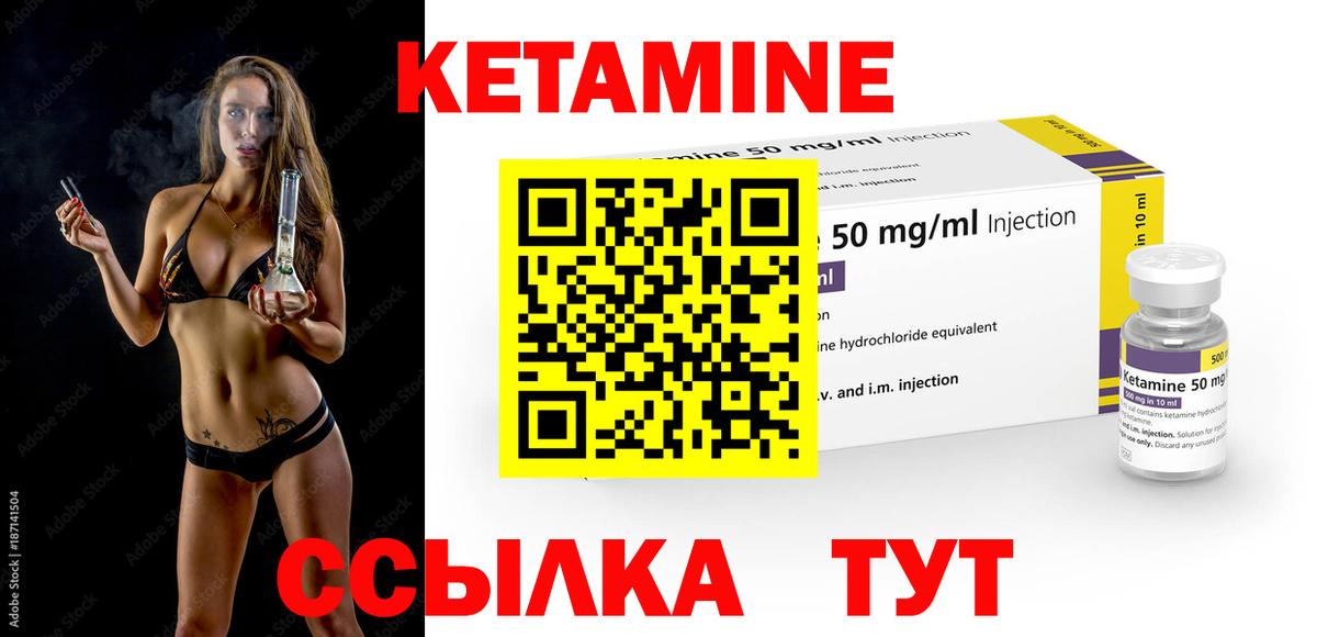 Конаково  Кетамин ketamine  Вход с VPN 