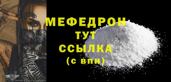 мефедрон Осташков