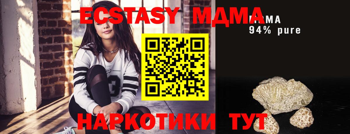 Конаково  MDMA Molly  Вход с VPN  МДМА кристаллы 