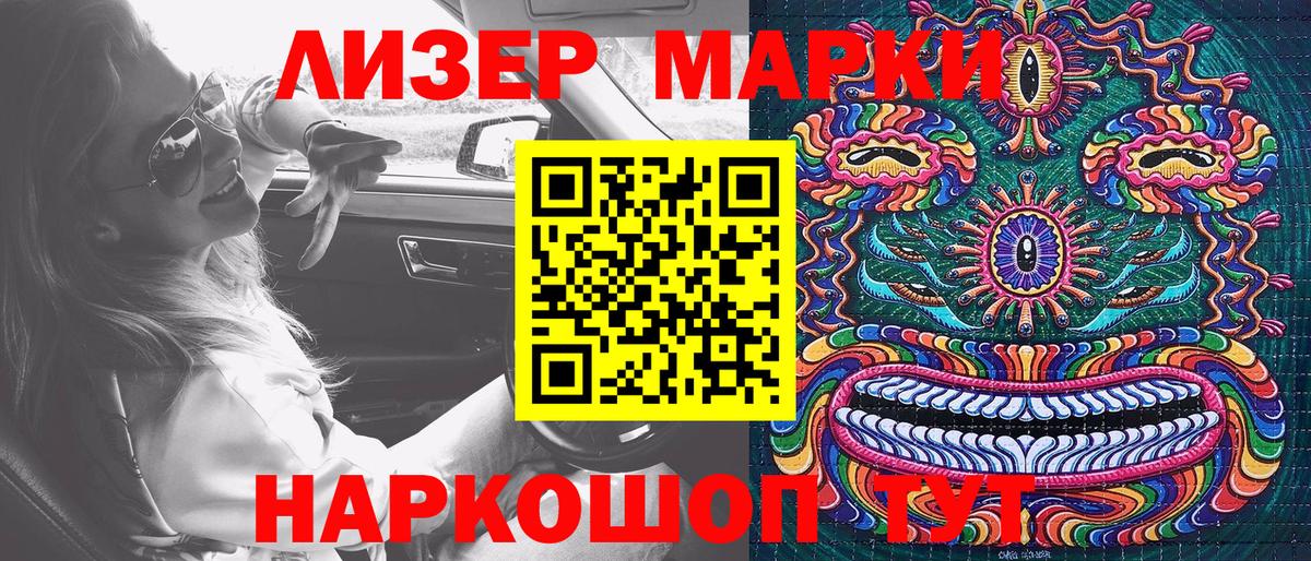 Марки NBOMe 1500мкг  Вход с VPN  Конаково 