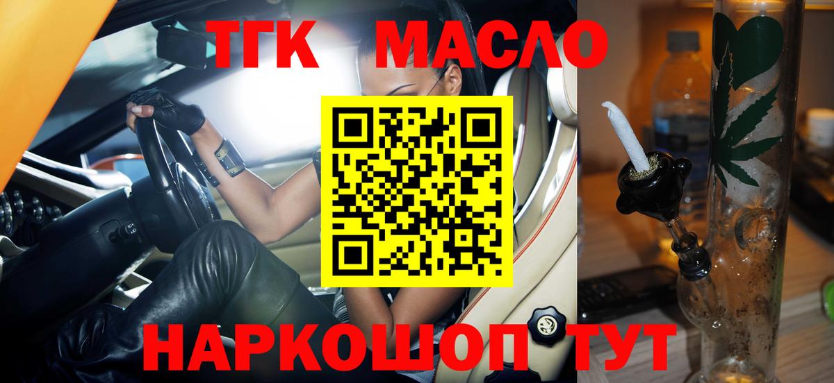 Дистиллят ТГК концентрат Конаково