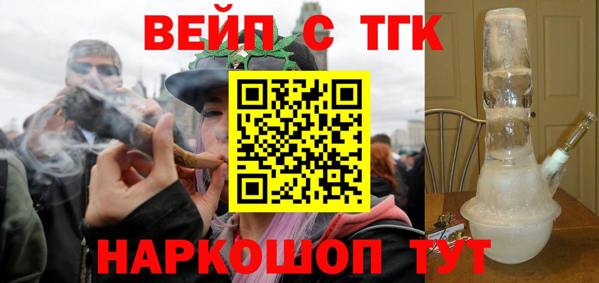 ТГК гашишное масло  Вход с VPN  Конаково  ТГК концентрат 